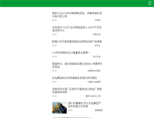 Tablet Screenshot of coal.in-en.com